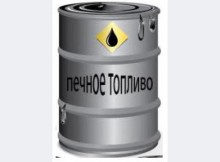 heating oil