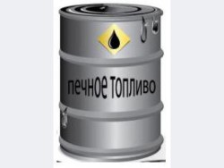 heating oil