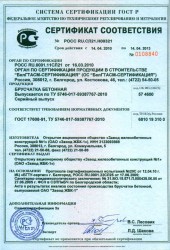 certificate of conformity of paving slabs