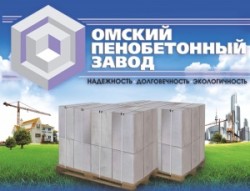 LLC Omsk foam concrete plant